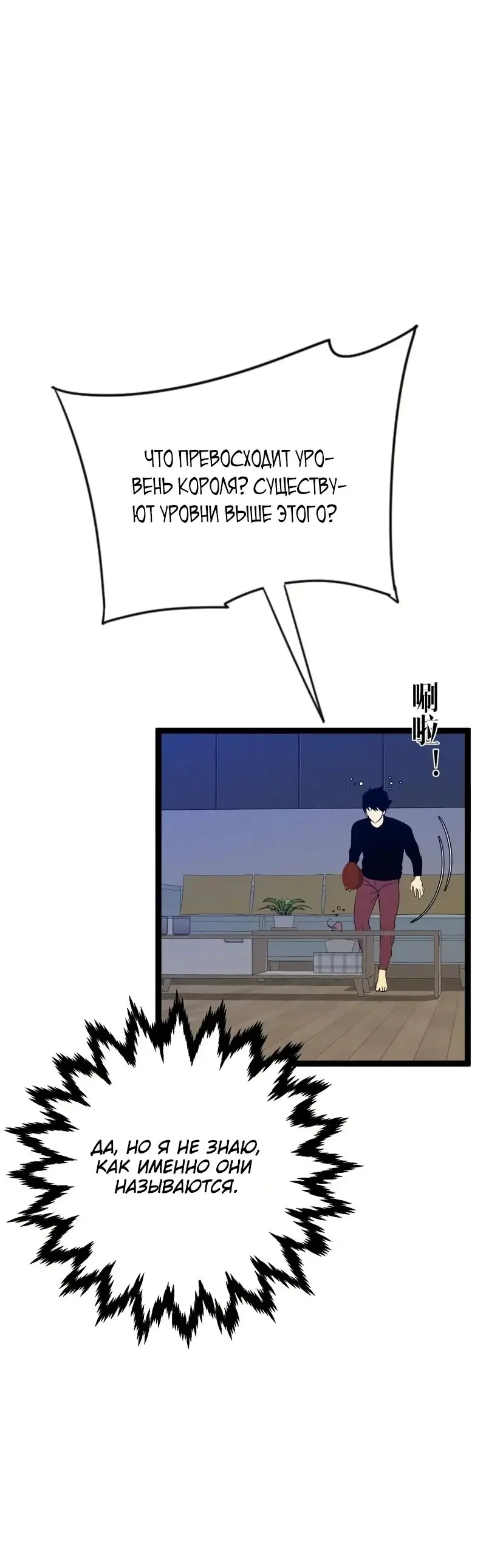 Страница 13 главы 89 манги Мой навык – копировать способности других / Your Talent Is Mine