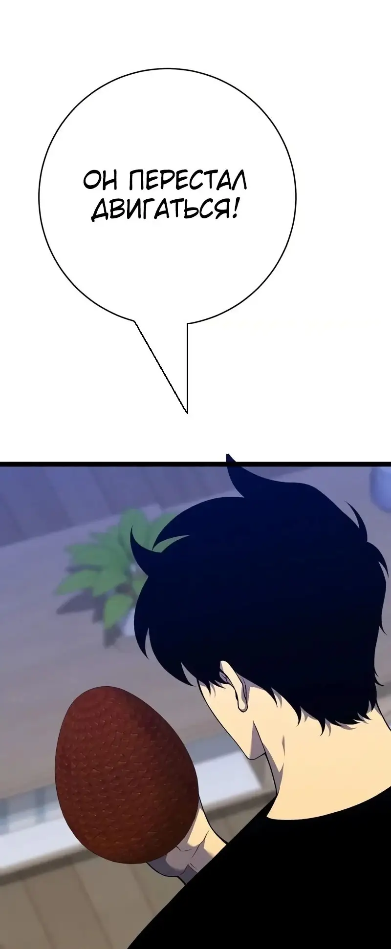 Страница 15 главы 89 манги Мой навык – копировать способности других / Your Talent Is Mine
