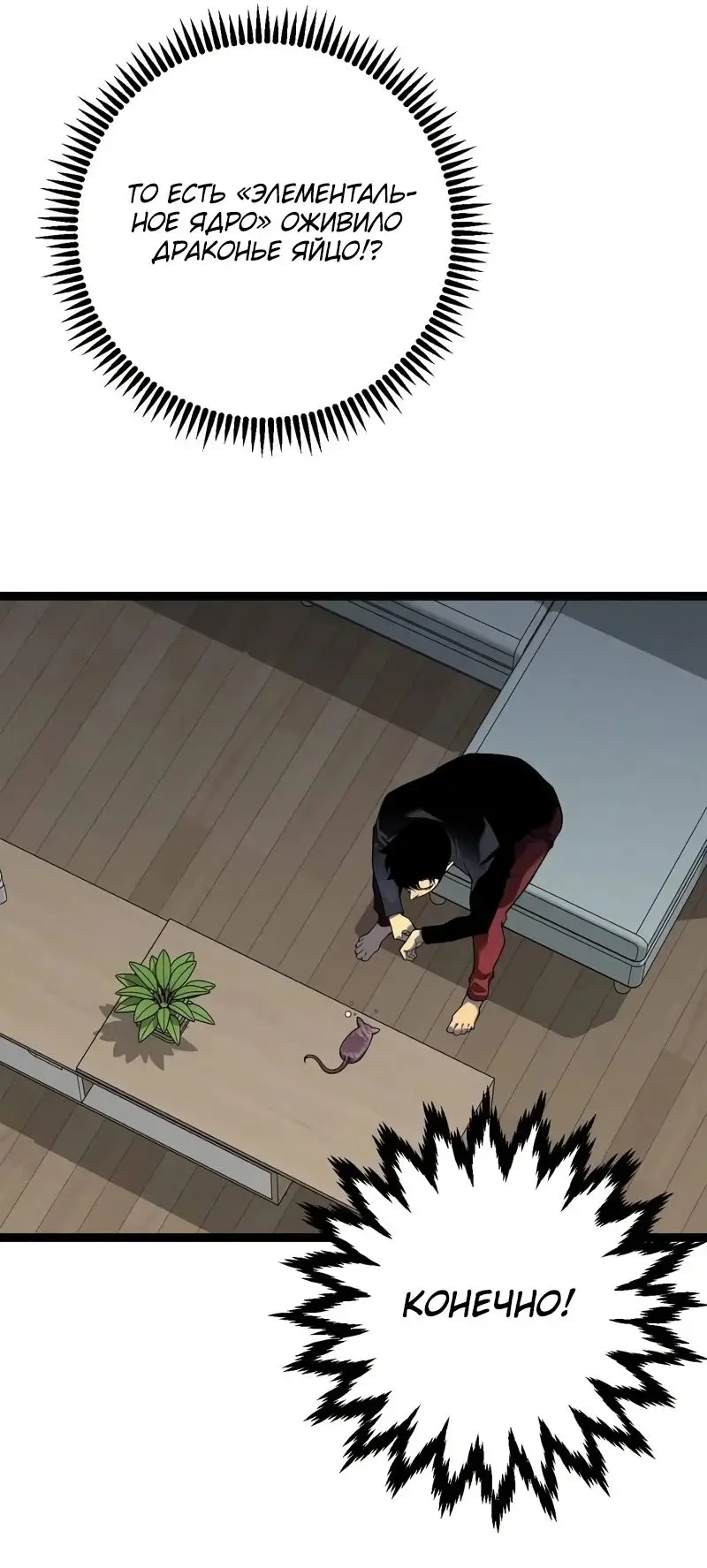 Страница 17 главы 89 манги Мой навык – копировать способности других / Your Talent Is Mine