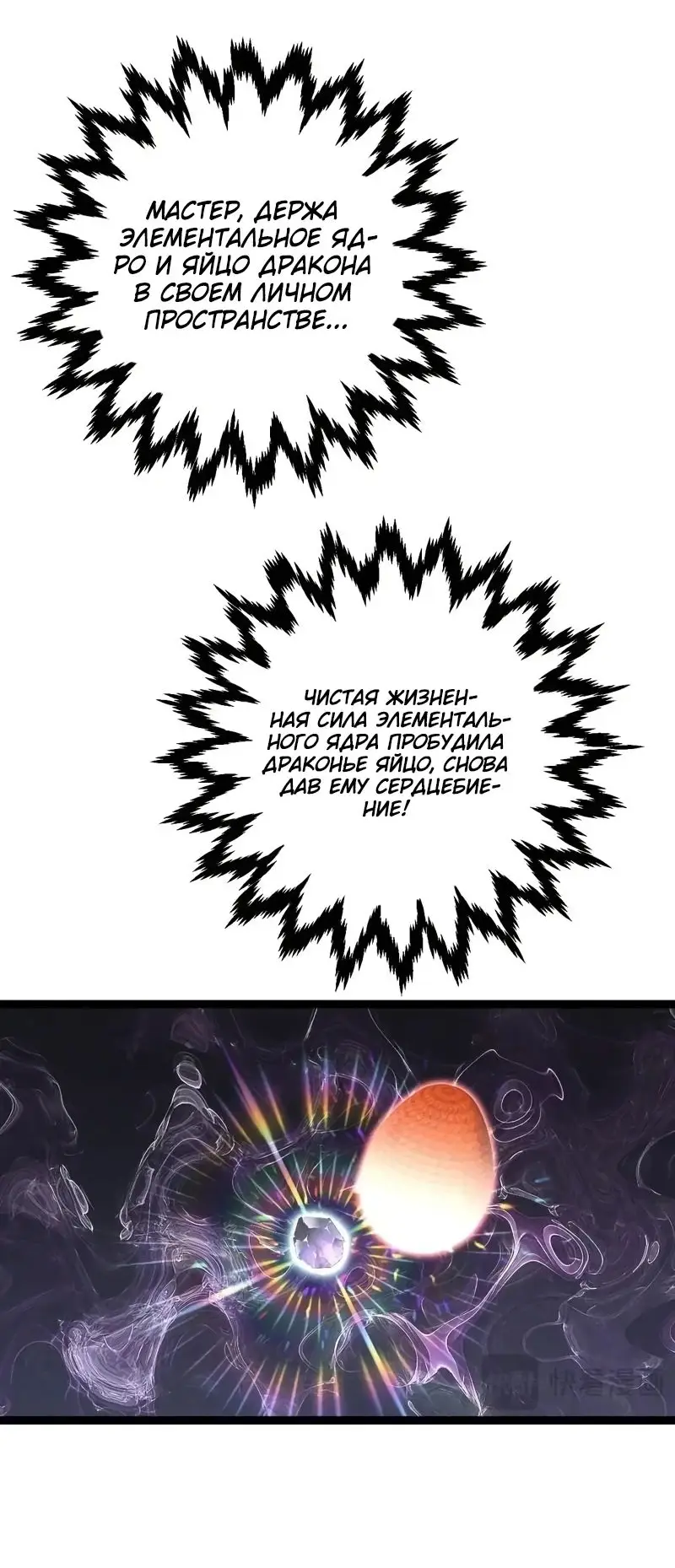 Страница 18 главы 89 манги Мой навык – копировать способности других / Your Talent Is Mine