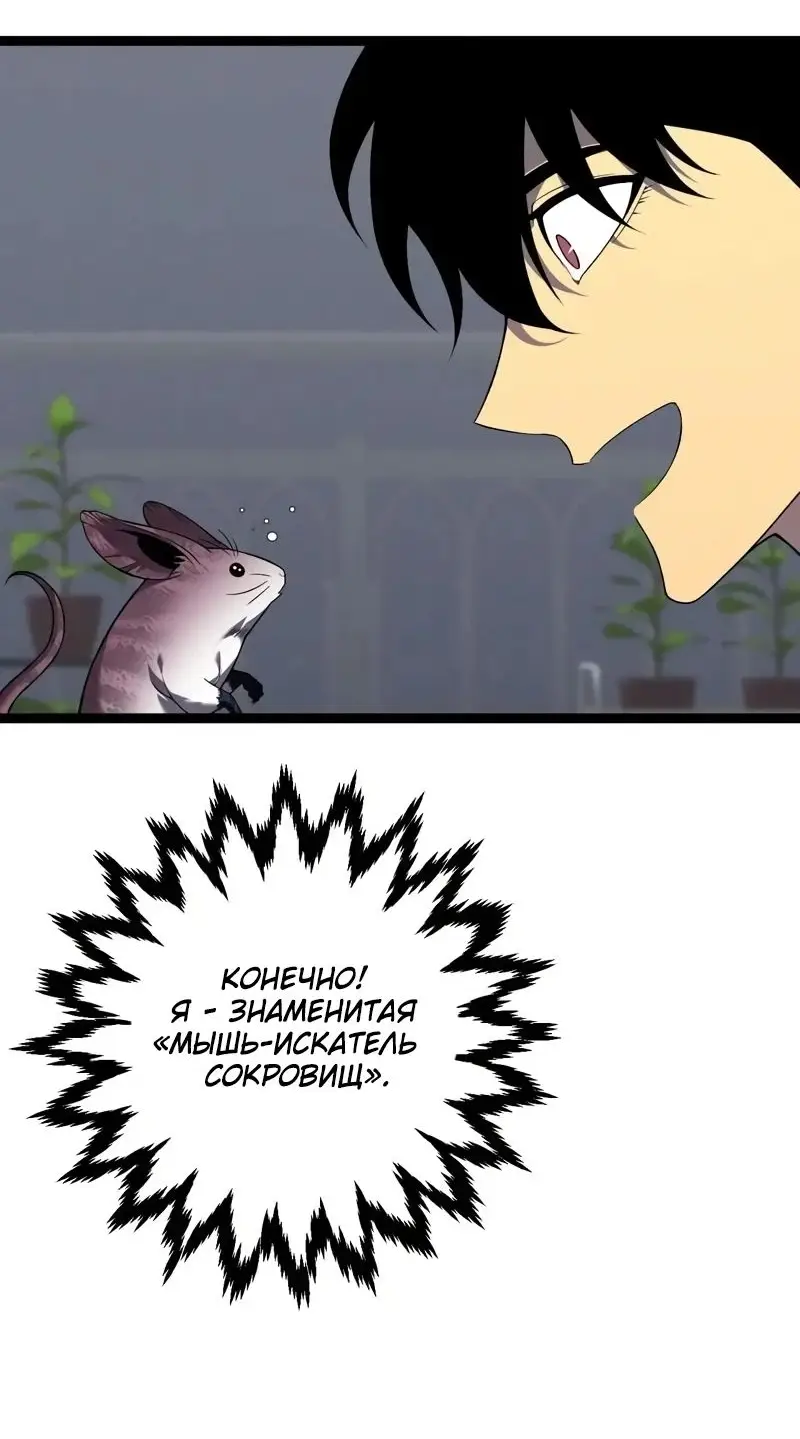 Страница 20 главы 89 манги Мой навык – копировать способности других / Your Talent Is Mine