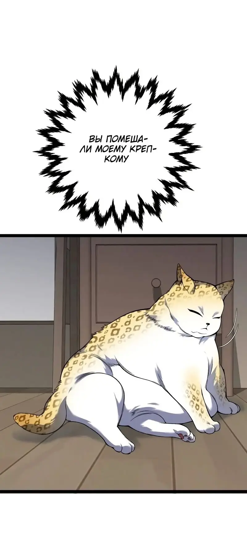 Страница 22 главы 89 манги Мой навык – копировать способности других / Your Talent Is Mine