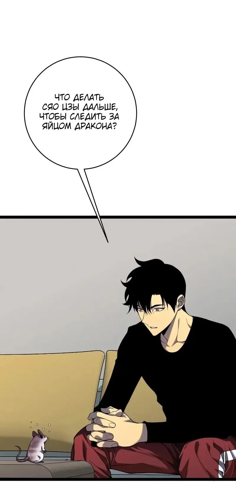 Страница 23 главы 89 манги Мой навык – копировать способности других / Your Talent Is Mine