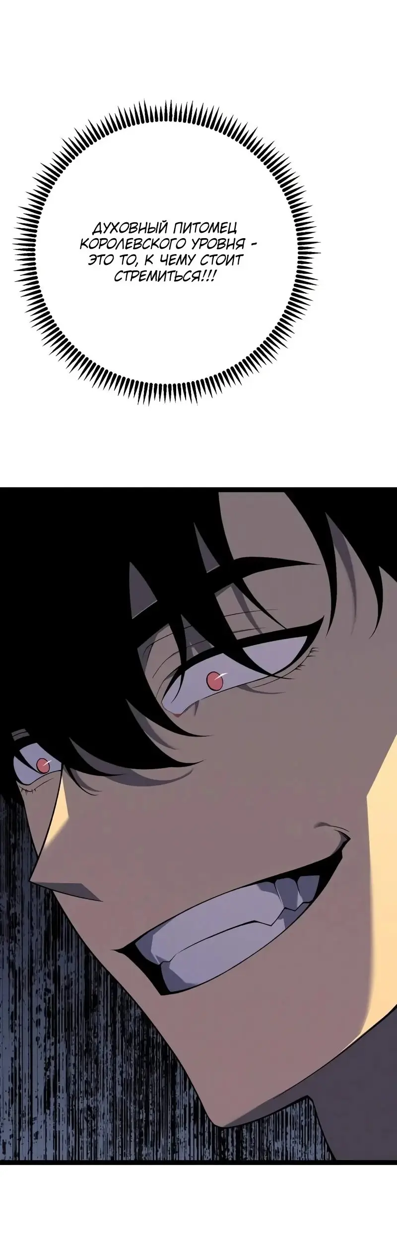 Страница 25 главы 89 манги Мой навык – копировать способности других / Your Talent Is Mine