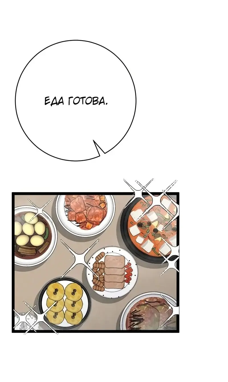 Страница 26 главы 89 манги Мой навык – копировать способности других / Your Talent Is Mine