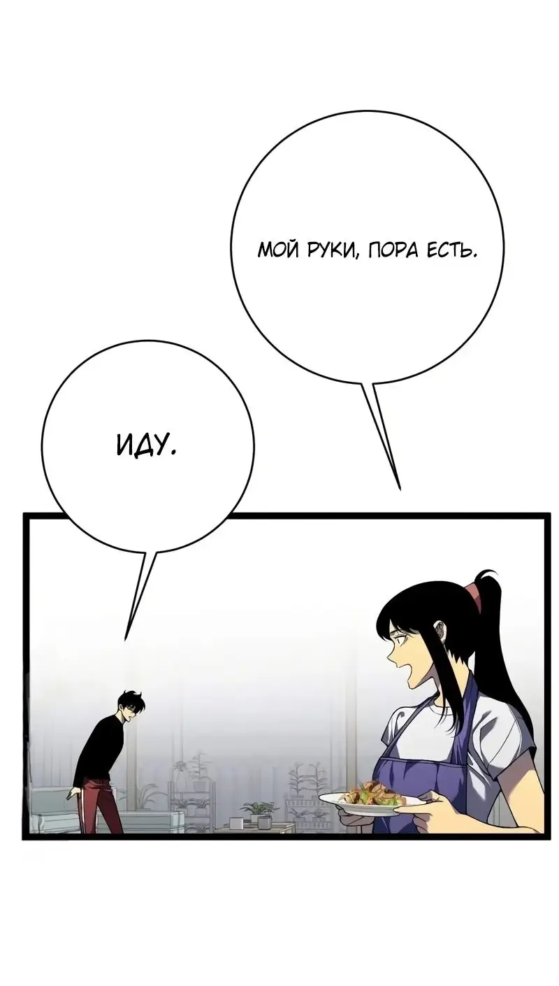 Страница 27 главы 89 манги Мой навык – копировать способности других / Your Talent Is Mine