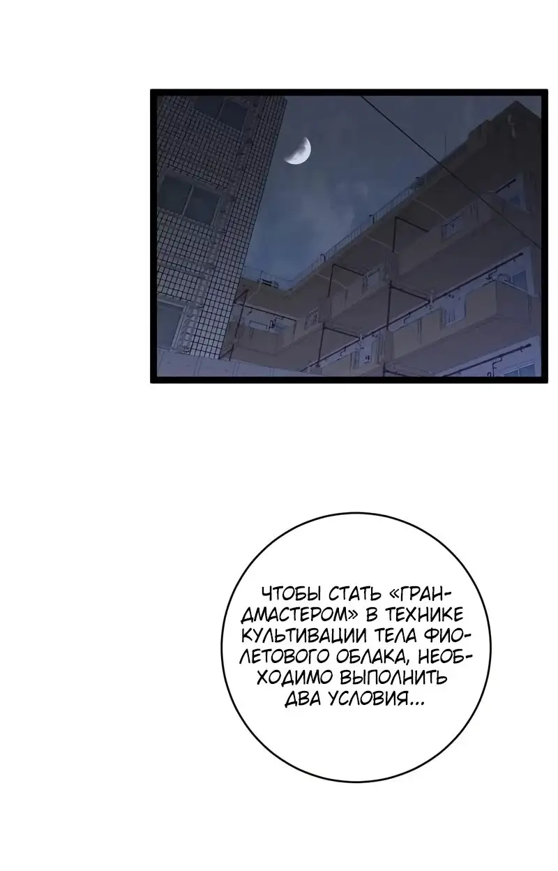 Страница 29 главы 89 манги Мой навык – копировать способности других / Your Talent Is Mine