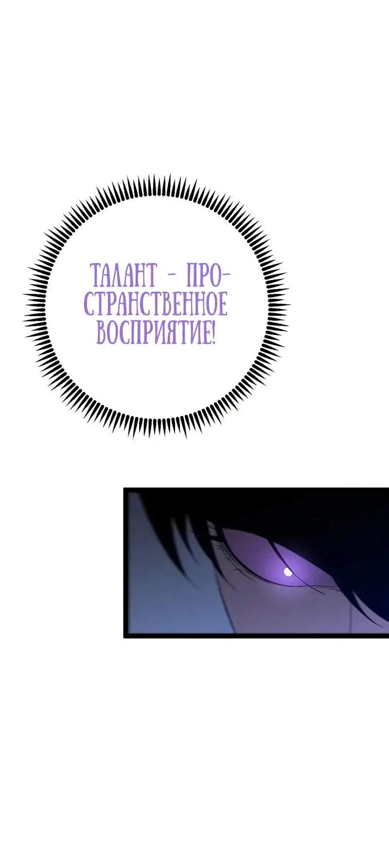 Страница 37 главы 89 манги Мой навык – копировать способности других / Your Talent Is Mine