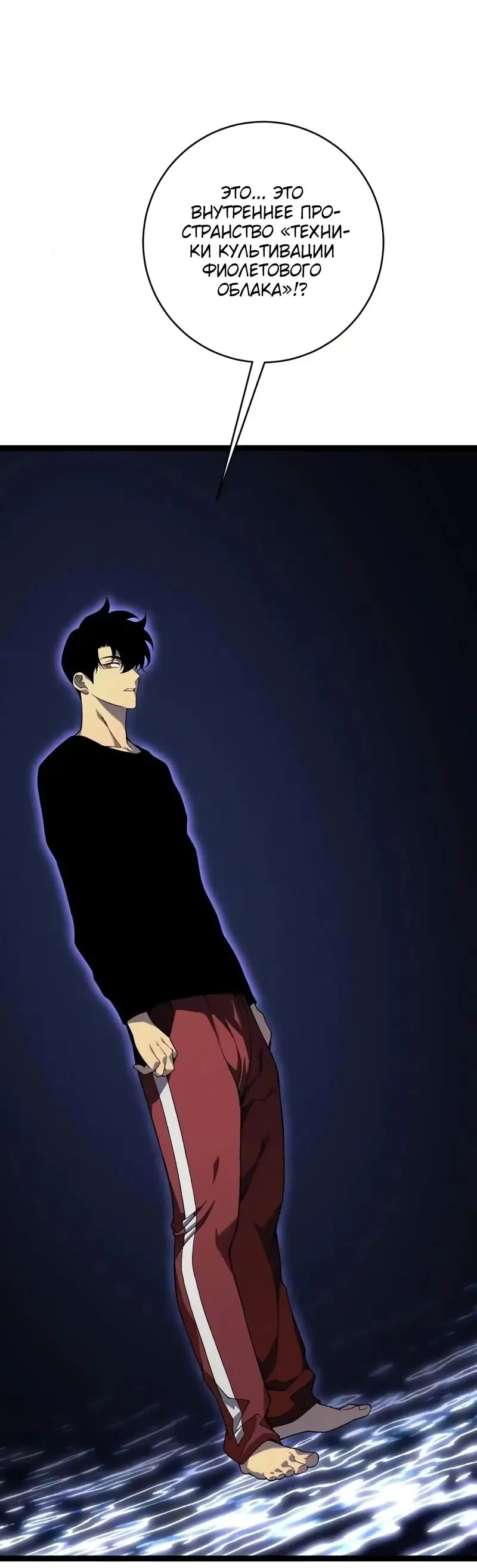 Страница 42 главы 89 манги Мой навык – копировать способности других / Your Talent Is Mine