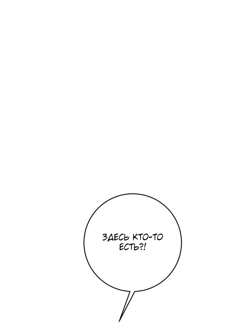 Страница 43 главы 89 манги Мой навык – копировать способности других / Your Talent Is Mine