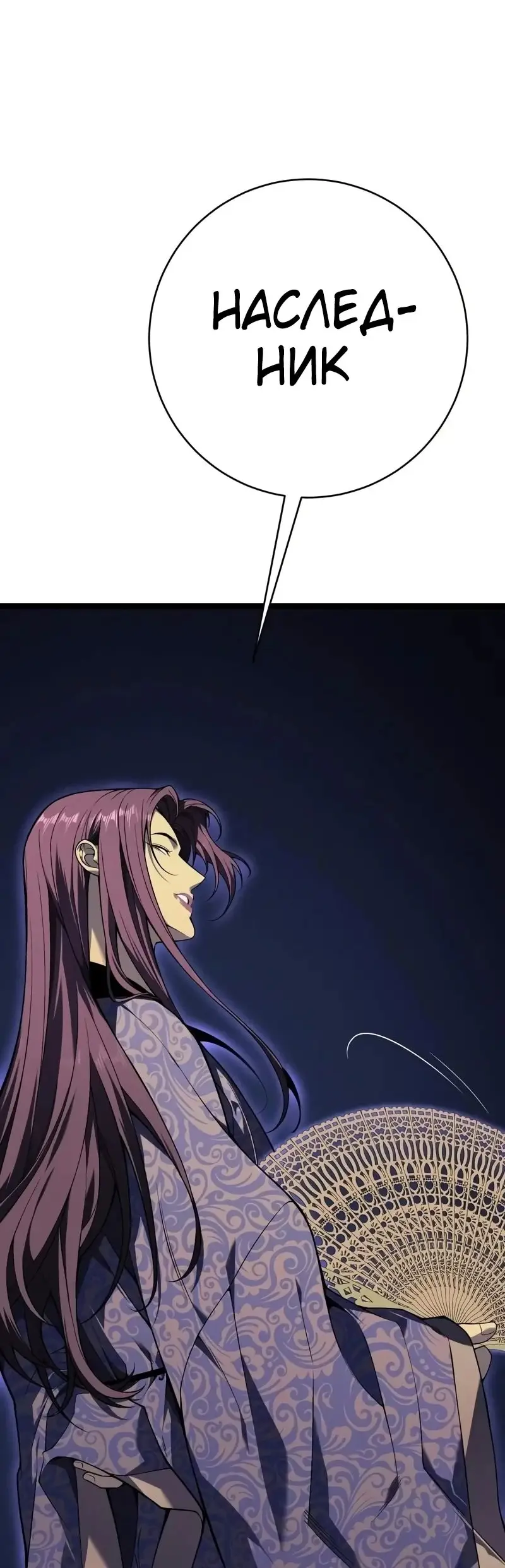 Страница 46 главы 89 манги Мой навык – копировать способности других / Your Talent Is Mine