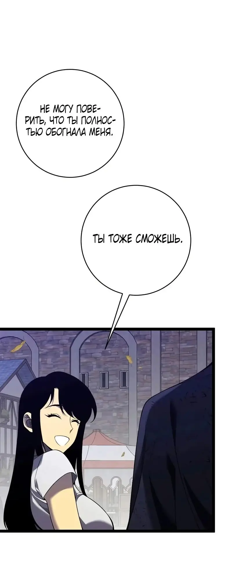 Страница 4 главы 85 манги Мой навык – копировать способности других / Your Talent Is Mine