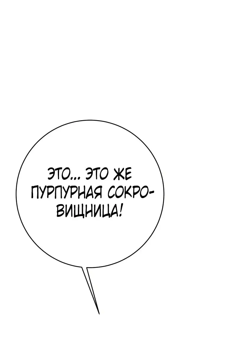 Страница 8 главы 85 манги Мой навык – копировать способности других / Your Talent Is Mine