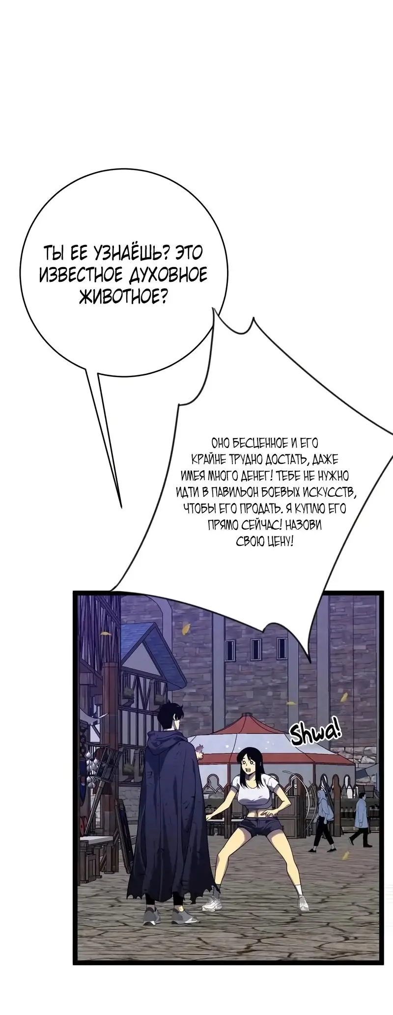 Страница 10 главы 85 манги Мой навык – копировать способности других / Your Talent Is Mine