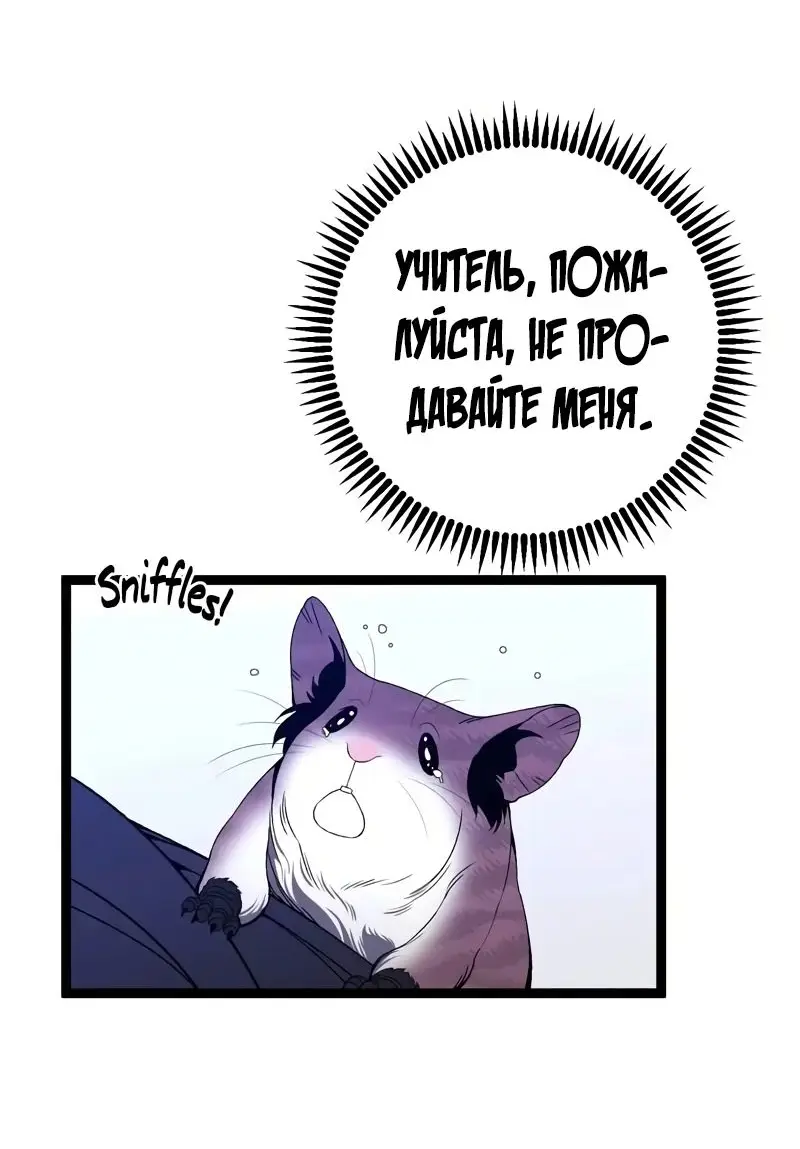 Страница 11 главы 85 манги Мой навык – копировать способности других / Your Talent Is Mine