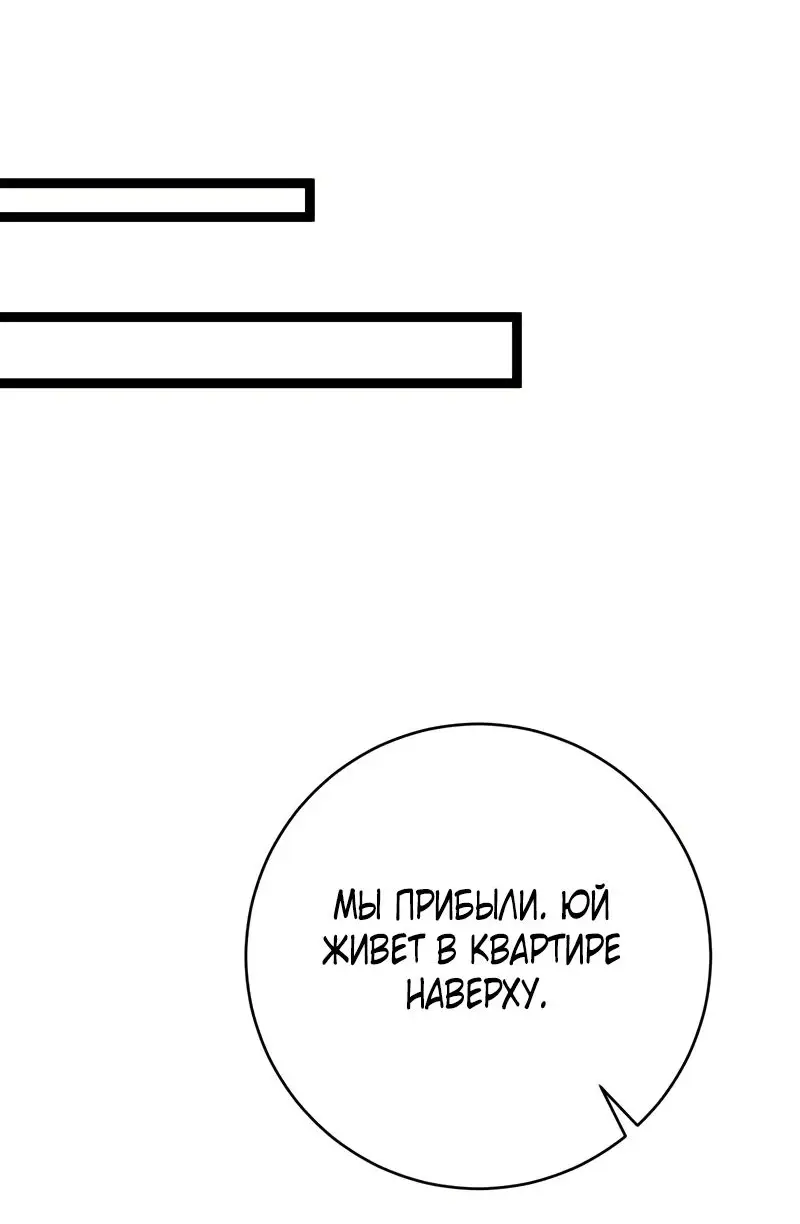 Страница 14 главы 85 манги Мой навык – копировать способности других / Your Talent Is Mine