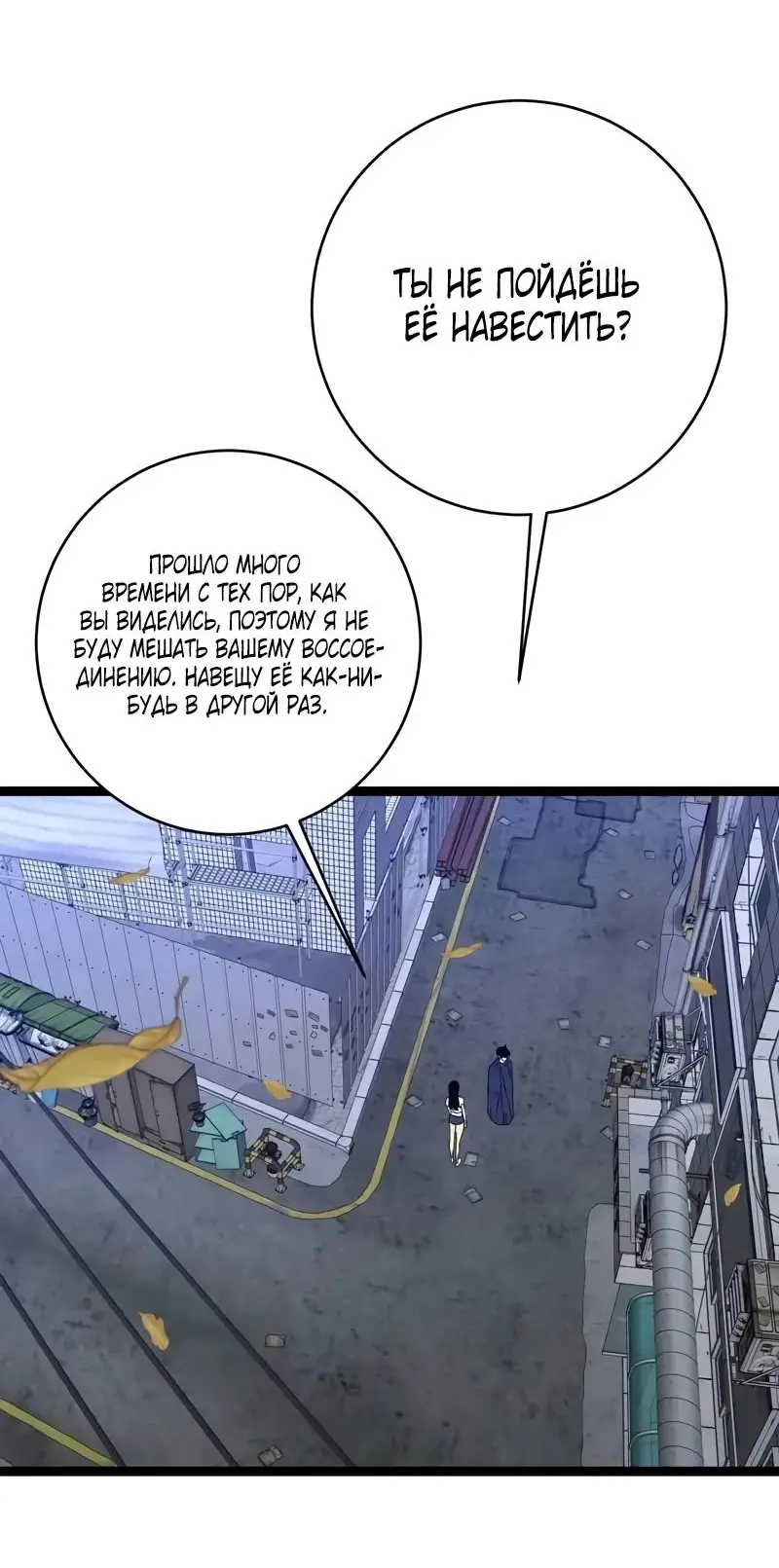 Страница 16 главы 85 манги Мой навык – копировать способности других / Your Talent Is Mine