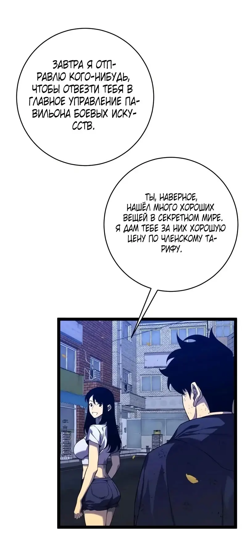 Страница 17 главы 85 манги Мой навык – копировать способности других / Your Talent Is Mine