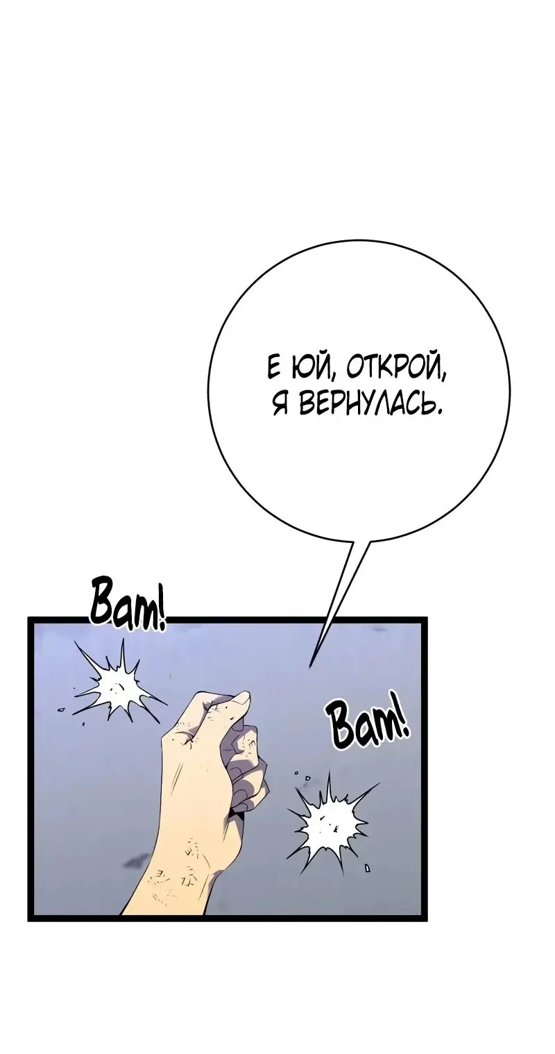 Страница 22 главы 85 манги Мой навык – копировать способности других / Your Talent Is Mine