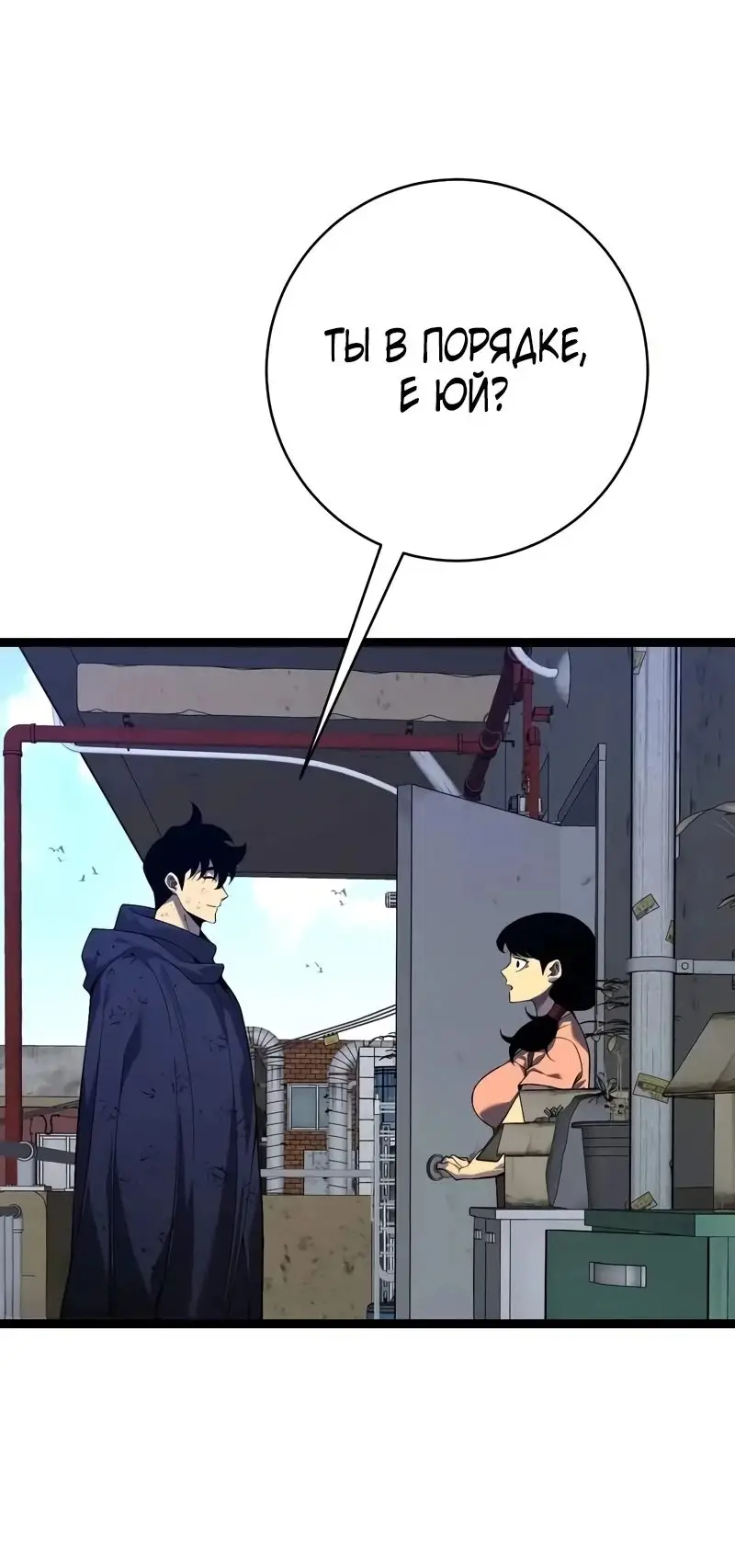 Страница 24 главы 85 манги Мой навык – копировать способности других / Your Talent Is Mine