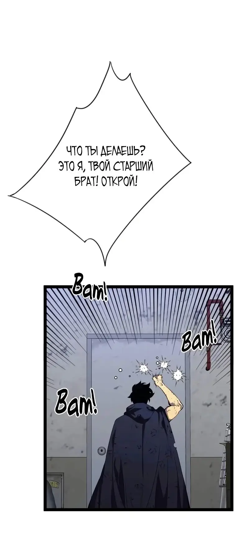 Страница 28 главы 85 манги Мой навык – копировать способности других / Your Talent Is Mine