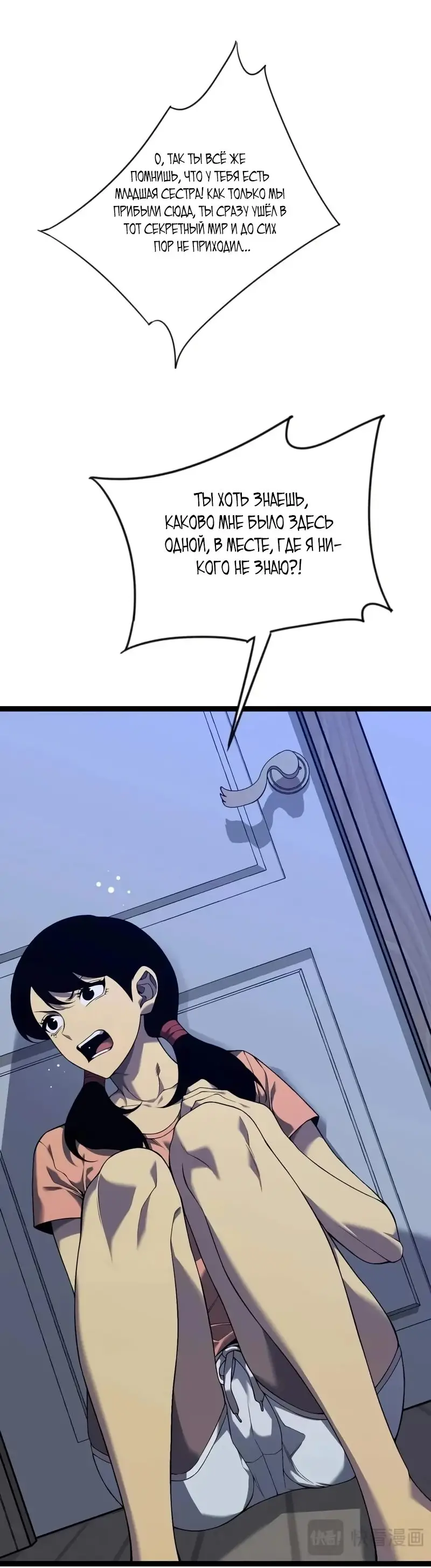 Страница 29 главы 85 манги Мой навык – копировать способности других / Your Talent Is Mine