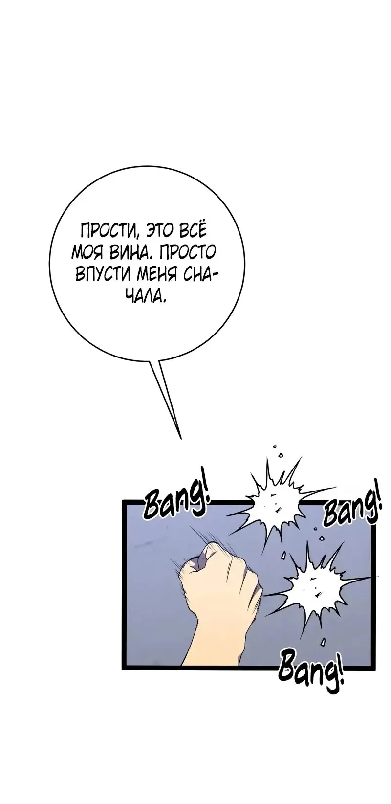 Страница 30 главы 85 манги Мой навык – копировать способности других / Your Talent Is Mine