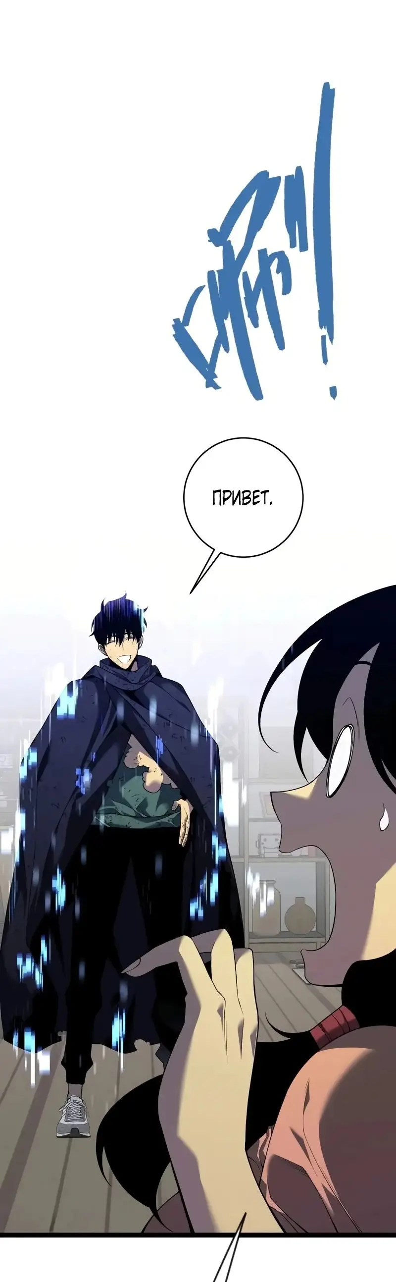 Страница 34 главы 85 манги Мой навык – копировать способности других / Your Talent Is Mine