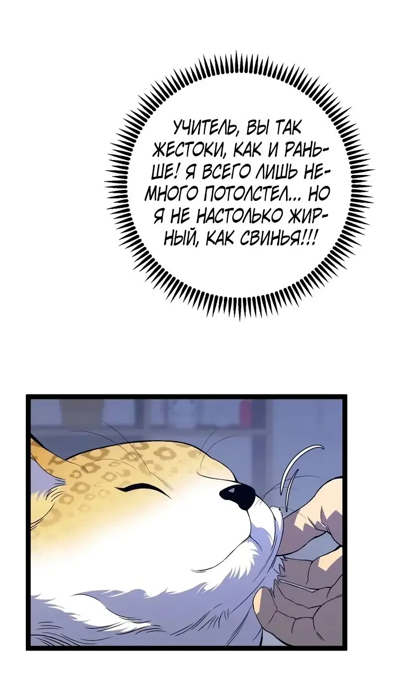 Страница 45 главы 85 манги Мой навык – копировать способности других / Your Talent Is Mine