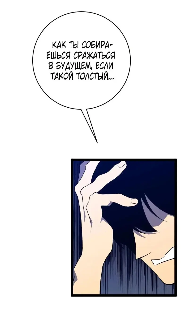 Страница 46 главы 85 манги Мой навык – копировать способности других / Your Talent Is Mine