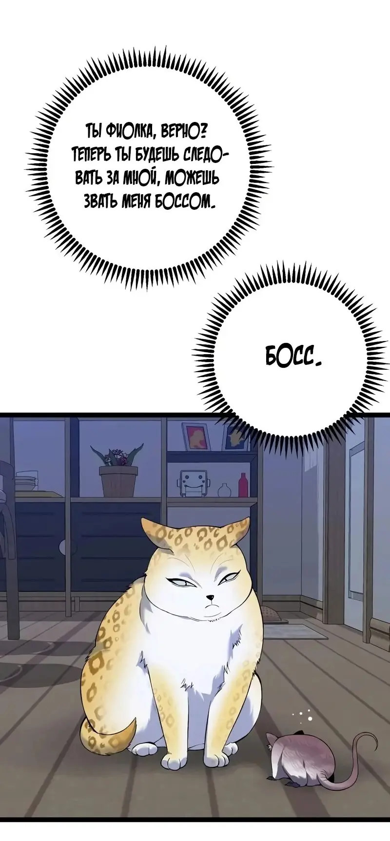 Страница 47 главы 85 манги Мой навык – копировать способности других / Your Talent Is Mine