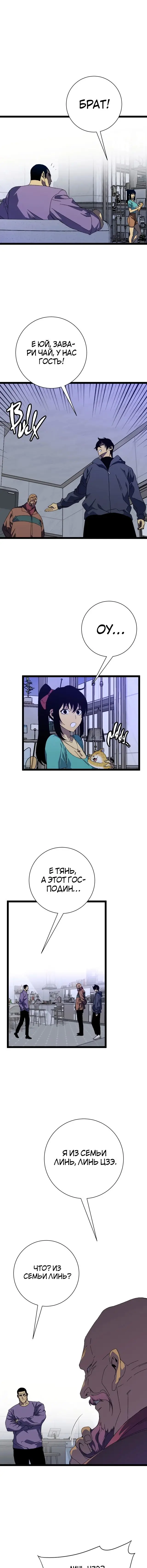Страница 4 главы 52 манги Мой навык – копировать способности других / Your Talent Is Mine