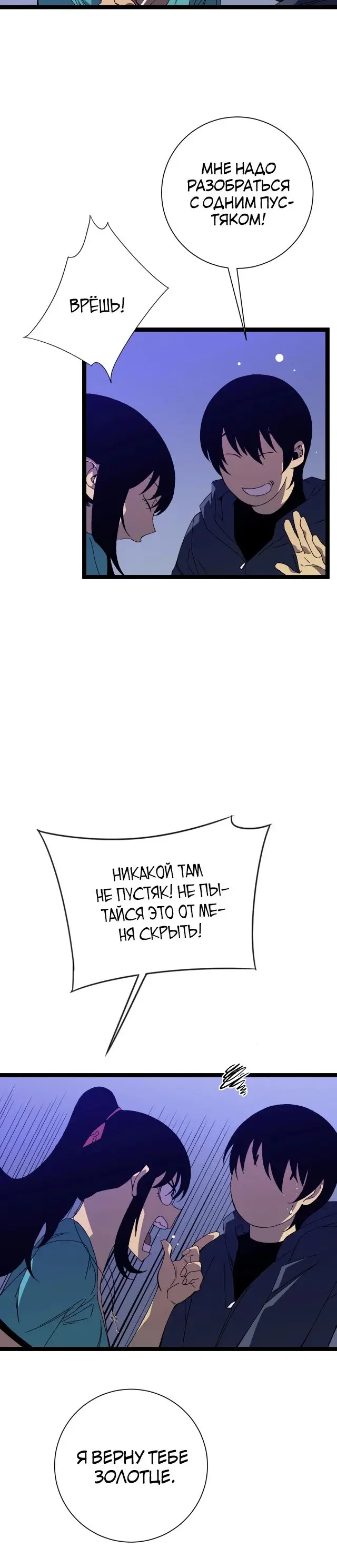 Страница 8 главы 52 манги Мой навык – копировать способности других / Your Talent Is Mine