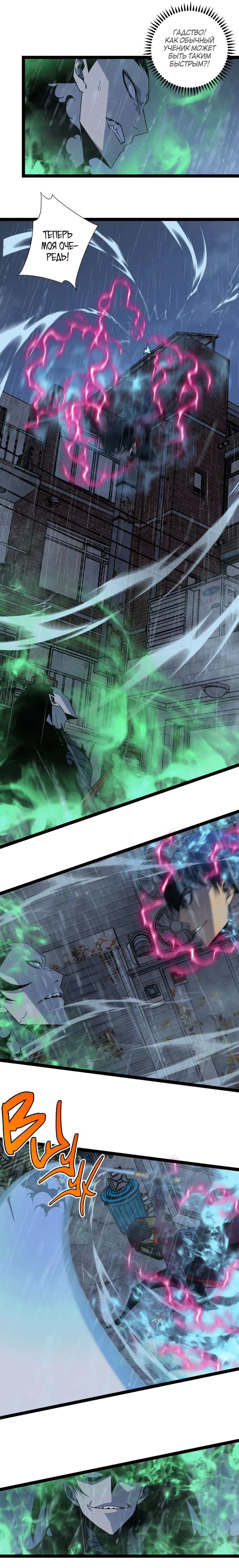 Страница 5 главы 16 манги Мой навык – копировать способности других / Your Talent Is Mine
