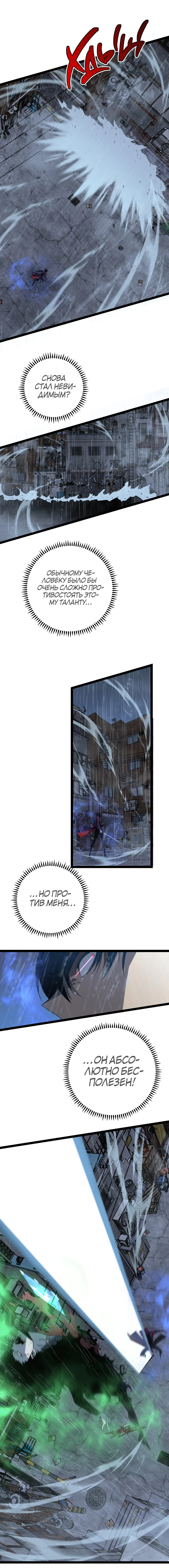 Страница 6 главы 16 манги Мой навык – копировать способности других / Your Talent Is Mine