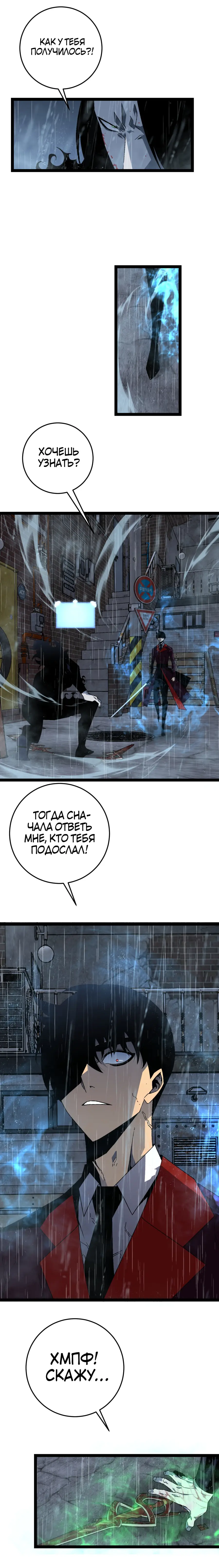 Страница 8 главы 16 манги Мой навык – копировать способности других / Your Talent Is Mine