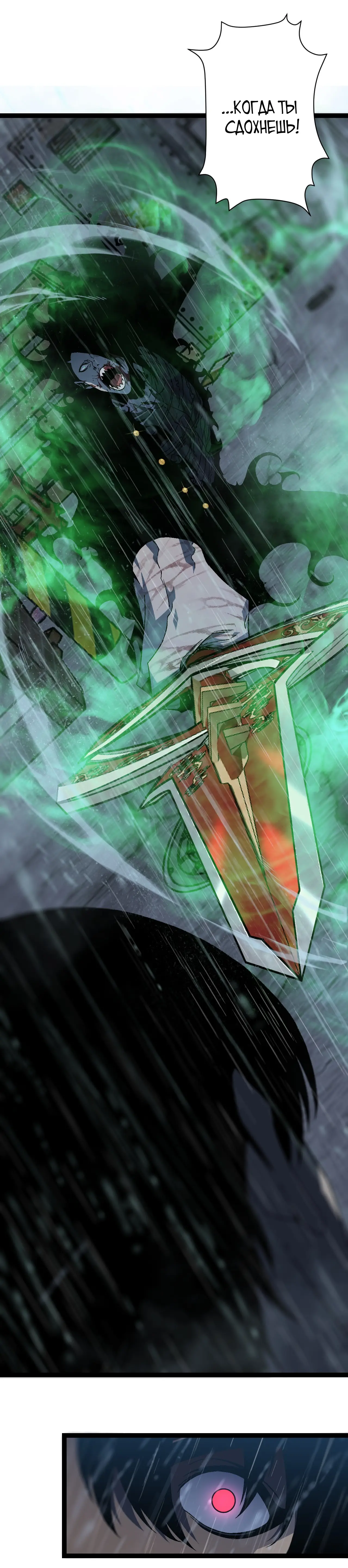 Страница 9 главы 16 манги Мой навык – копировать способности других / Your Talent Is Mine