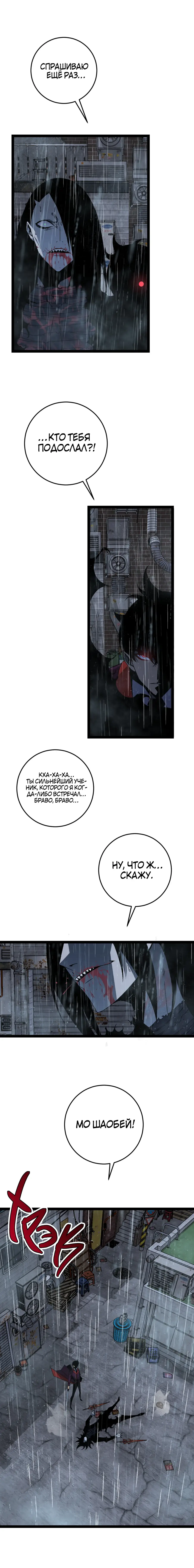 Страница 11 главы 16 манги Мой навык – копировать способности других / Your Talent Is Mine