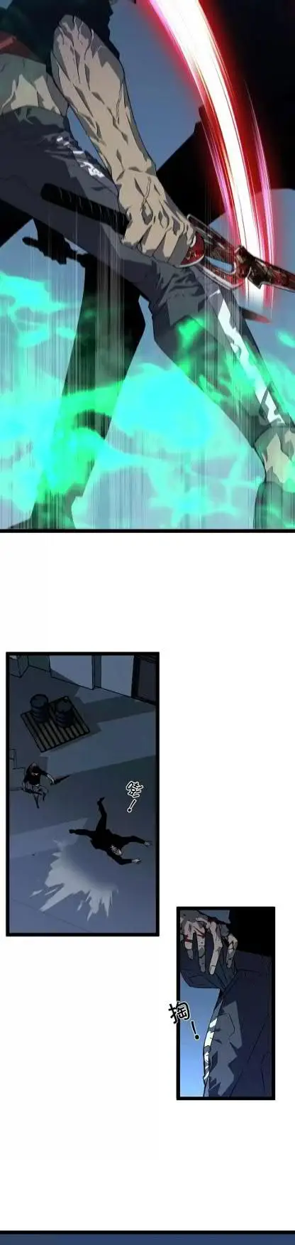 Страница 7 главы 19 манги Мой навык – копировать способности других / Your Talent Is Mine