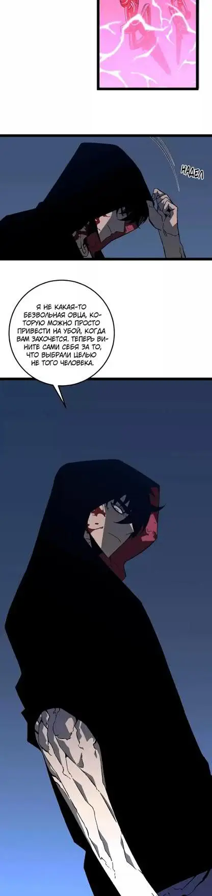 Страница 9 главы 19 манги Мой навык – копировать способности других / Your Talent Is Mine