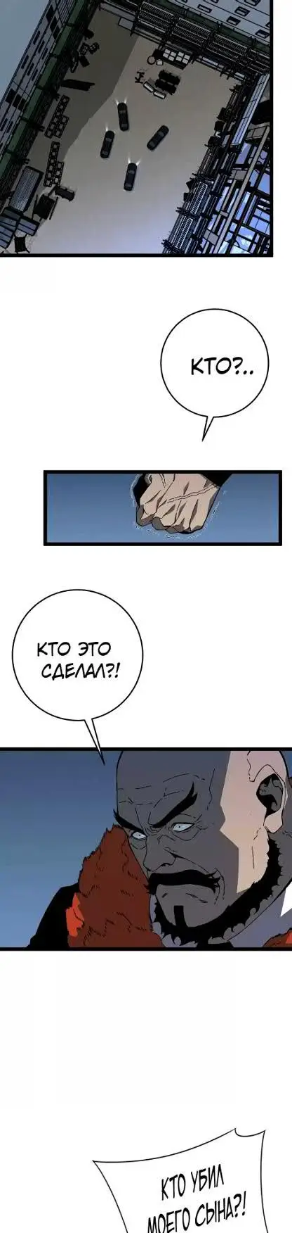 Страница 11 главы 19 манги Мой навык – копировать способности других / Your Talent Is Mine