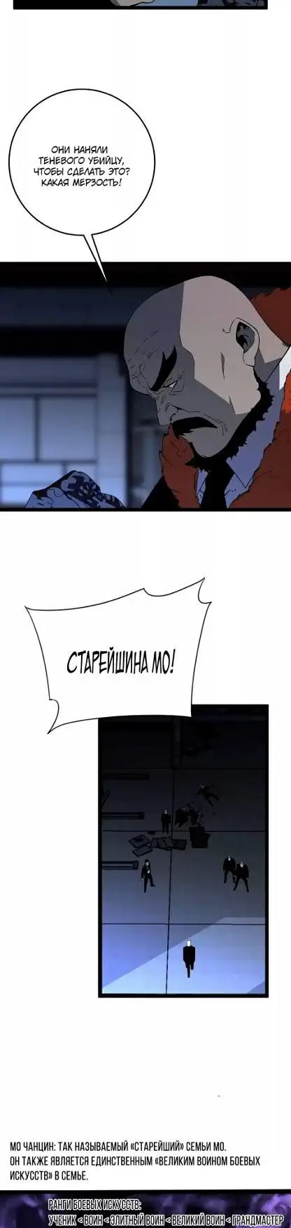 Страница 13 главы 19 манги Мой навык – копировать способности других / Your Talent Is Mine