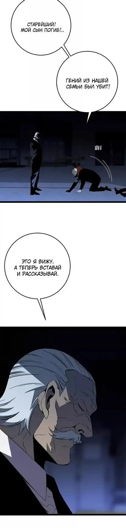 Страница 15 главы 19 манги Мой навык – копировать способности других / Your Talent Is Mine