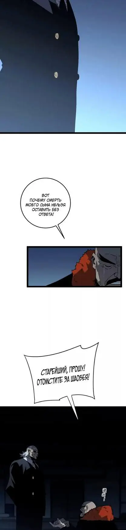 Страница 17 главы 19 манги Мой навык – копировать способности других / Your Talent Is Mine