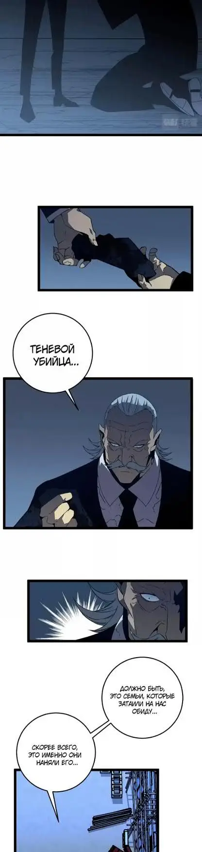 Страница 18 главы 19 манги Мой навык – копировать способности других / Your Talent Is Mine