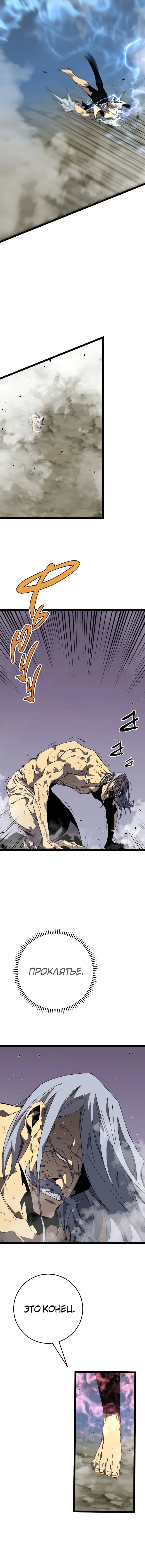 Страница 8 главы 42 манги Мой навык – копировать способности других / Your Talent Is Mine