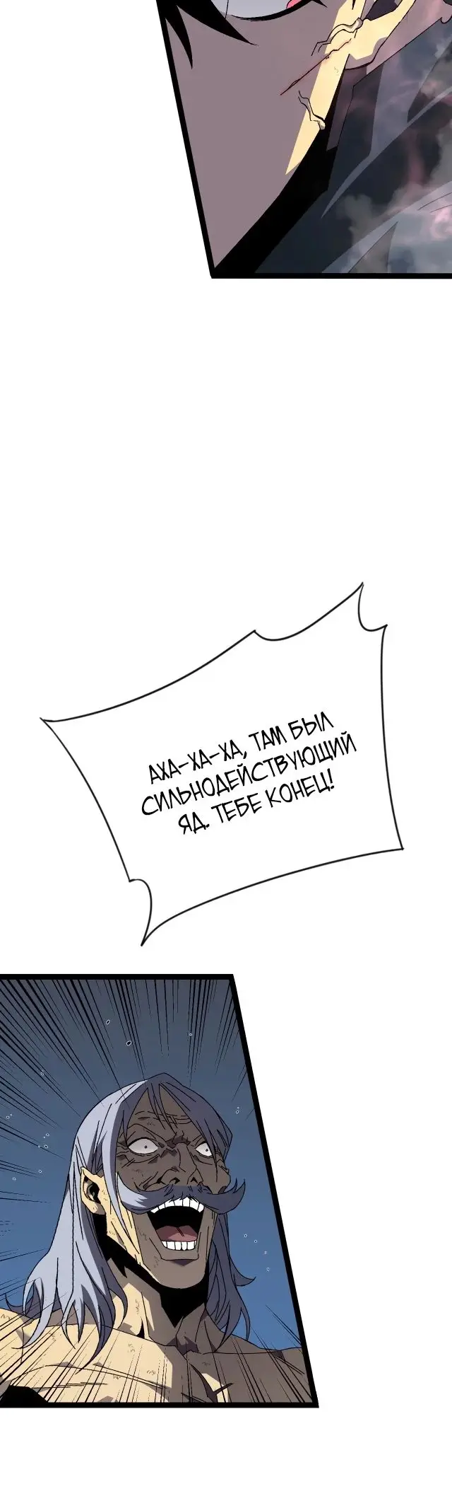 Страница 11 главы 42 манги Мой навык – копировать способности других / Your Talent Is Mine