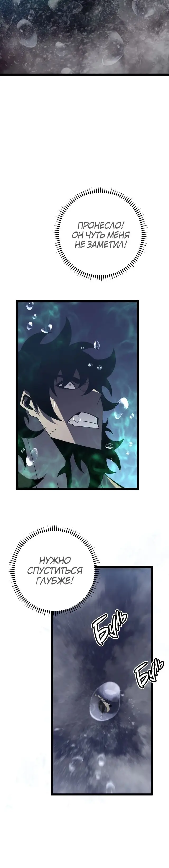 Страница 4 главы 29 манги Мой навык – копировать способности других / Your Talent Is Mine