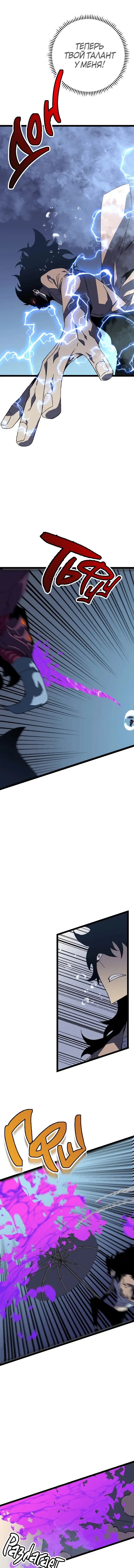 Страница 8 главы 29 манги Мой навык – копировать способности других / Your Talent Is Mine