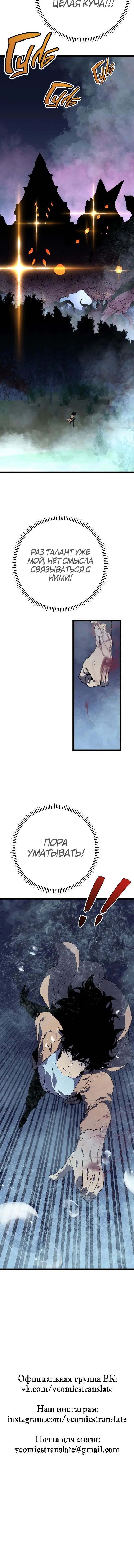Страница 10 главы 29 манги Мой навык – копировать способности других / Your Talent Is Mine